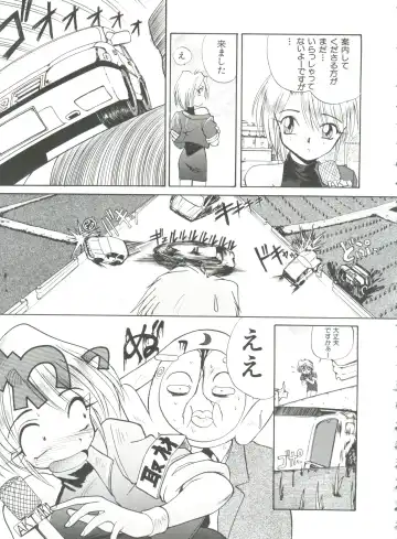 [Itaba Hiroshi] Ero Baka Nisshi Fhentai - Page 122