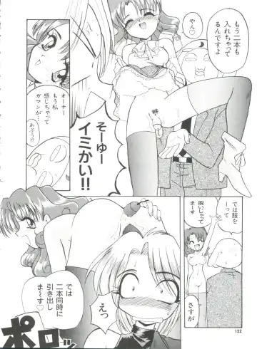 [Itaba Hiroshi] Ero Baka Nisshi Fhentai - Page 125