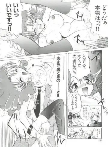 [Itaba Hiroshi] Ero Baka Nisshi Fhentai - Page 127