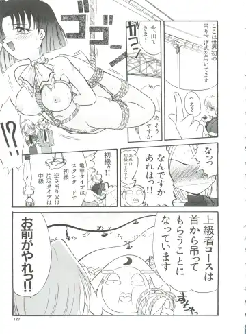 [Itaba Hiroshi] Ero Baka Nisshi Fhentai - Page 130