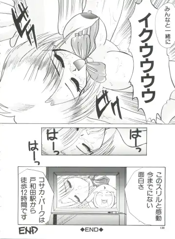 [Itaba Hiroshi] Ero Baka Nisshi Fhentai - Page 139