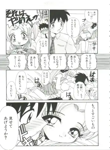 [Itaba Hiroshi] Ero Baka Nisshi Fhentai - Page 14
