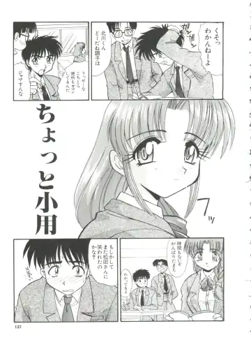 [Itaba Hiroshi] Ero Baka Nisshi Fhentai - Page 140