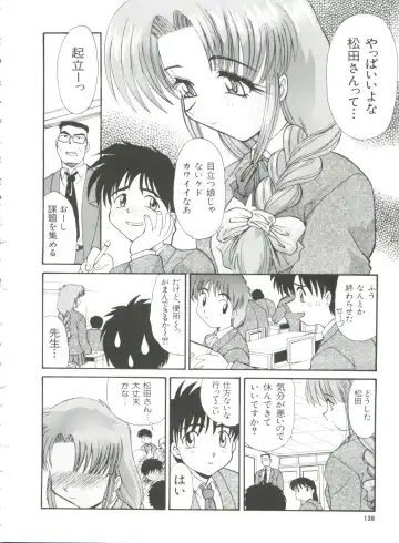 [Itaba Hiroshi] Ero Baka Nisshi Fhentai - Page 141