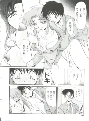 [Itaba Hiroshi] Ero Baka Nisshi Fhentai - Page 149