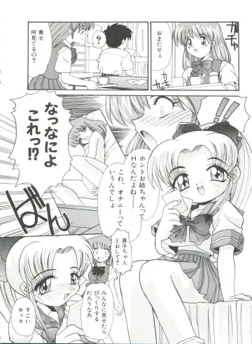 [Itaba Hiroshi] Ero Baka Nisshi Fhentai - Page 15