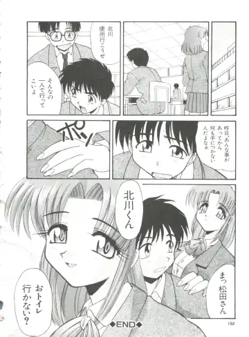 [Itaba Hiroshi] Ero Baka Nisshi Fhentai - Page 155