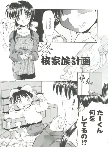 [Itaba Hiroshi] Ero Baka Nisshi Fhentai - Page 156