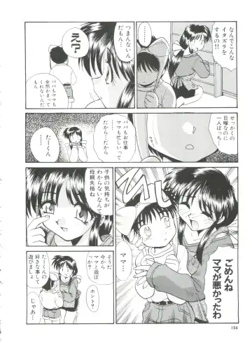 [Itaba Hiroshi] Ero Baka Nisshi Fhentai - Page 157