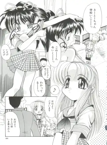 [Itaba Hiroshi] Ero Baka Nisshi Fhentai - Page 164