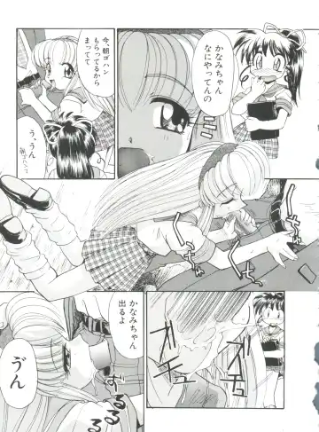 [Itaba Hiroshi] Ero Baka Nisshi Fhentai - Page 166