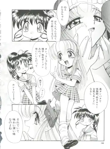 [Itaba Hiroshi] Ero Baka Nisshi Fhentai - Page 167