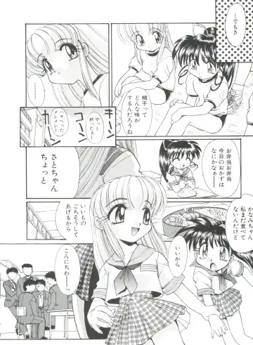 [Itaba Hiroshi] Ero Baka Nisshi Fhentai - Page 171