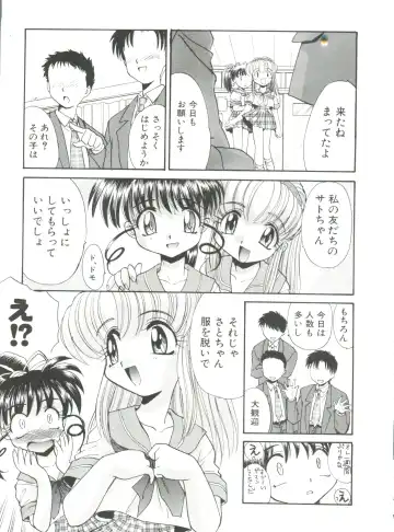 [Itaba Hiroshi] Ero Baka Nisshi Fhentai - Page 172