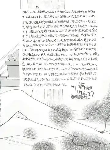 [Itaba Hiroshi] Ero Baka Nisshi Fhentai - Page 181