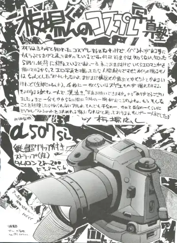 [Itaba Hiroshi] Ero Baka Nisshi Fhentai - Page 183