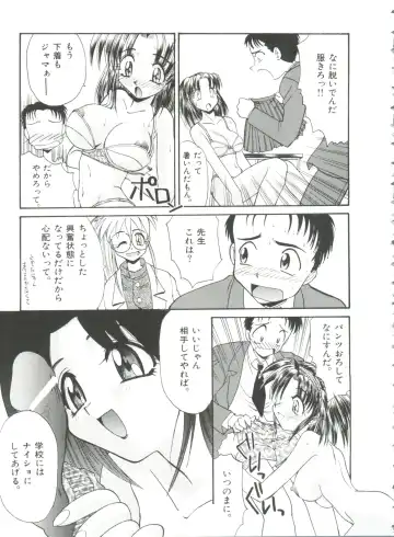 [Itaba Hiroshi] Ero Baka Nisshi Fhentai - Page 50