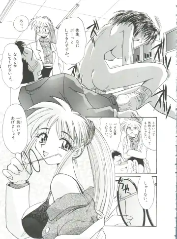[Itaba Hiroshi] Ero Baka Nisshi Fhentai - Page 54