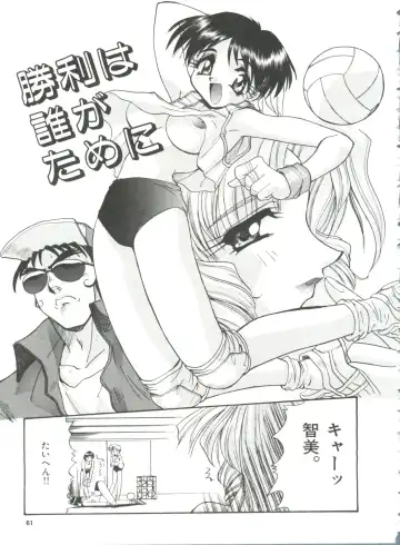 [Itaba Hiroshi] Ero Baka Nisshi Fhentai - Page 64