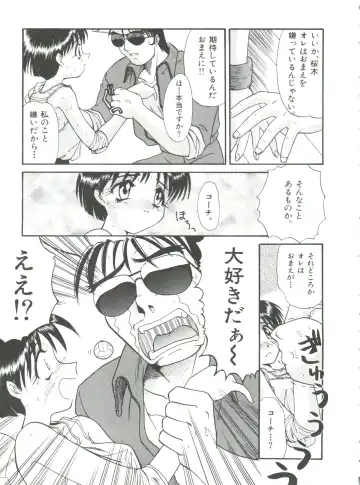 [Itaba Hiroshi] Ero Baka Nisshi Fhentai - Page 68