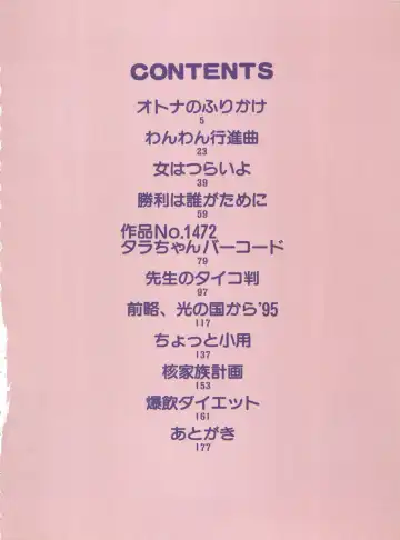 [Itaba Hiroshi] Ero Baka Nisshi Fhentai - Page 7