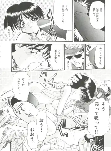 [Itaba Hiroshi] Ero Baka Nisshi Fhentai - Page 71