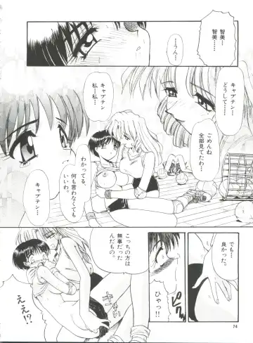 [Itaba Hiroshi] Ero Baka Nisshi Fhentai - Page 77