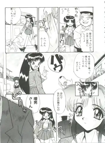 [Itaba Hiroshi] Ero Baka Nisshi Fhentai - Page 84