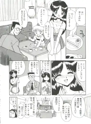 [Itaba Hiroshi] Ero Baka Nisshi Fhentai - Page 91