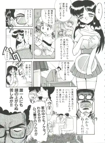 [Itaba Hiroshi] Ero Baka Nisshi Fhentai - Page 92