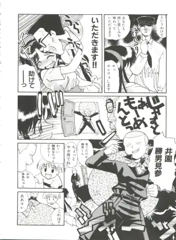 [Itaba Hiroshi] Ero Baka Nisshi Fhentai - Page 93