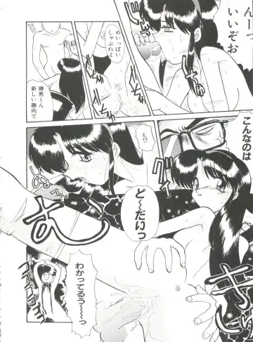 [Itaba Hiroshi] Ero Baka Nisshi Fhentai - Page 97