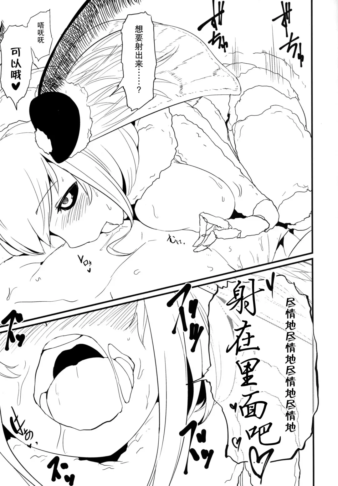 [Solopipb] Shiragasane -Zen/Tan- Fhentai - Page 13