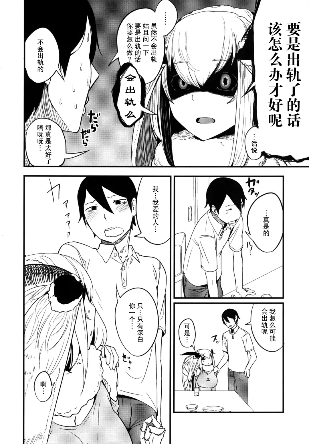 [Solopipb] Shiragasane -Zen/Tan- Fhentai - Page 18