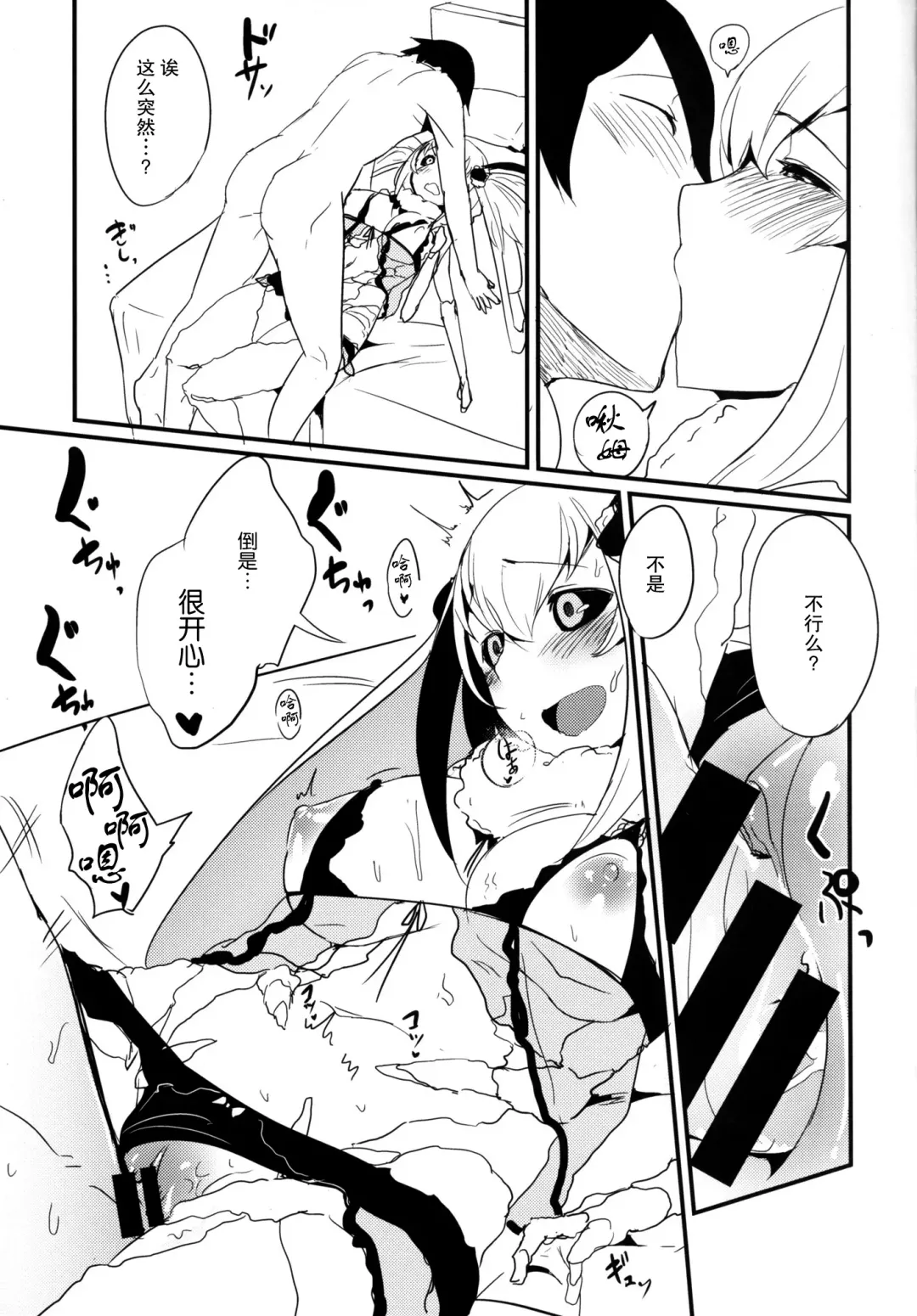 [Solopipb] Shiragasane -Zen/Tan- Fhentai - Page 21