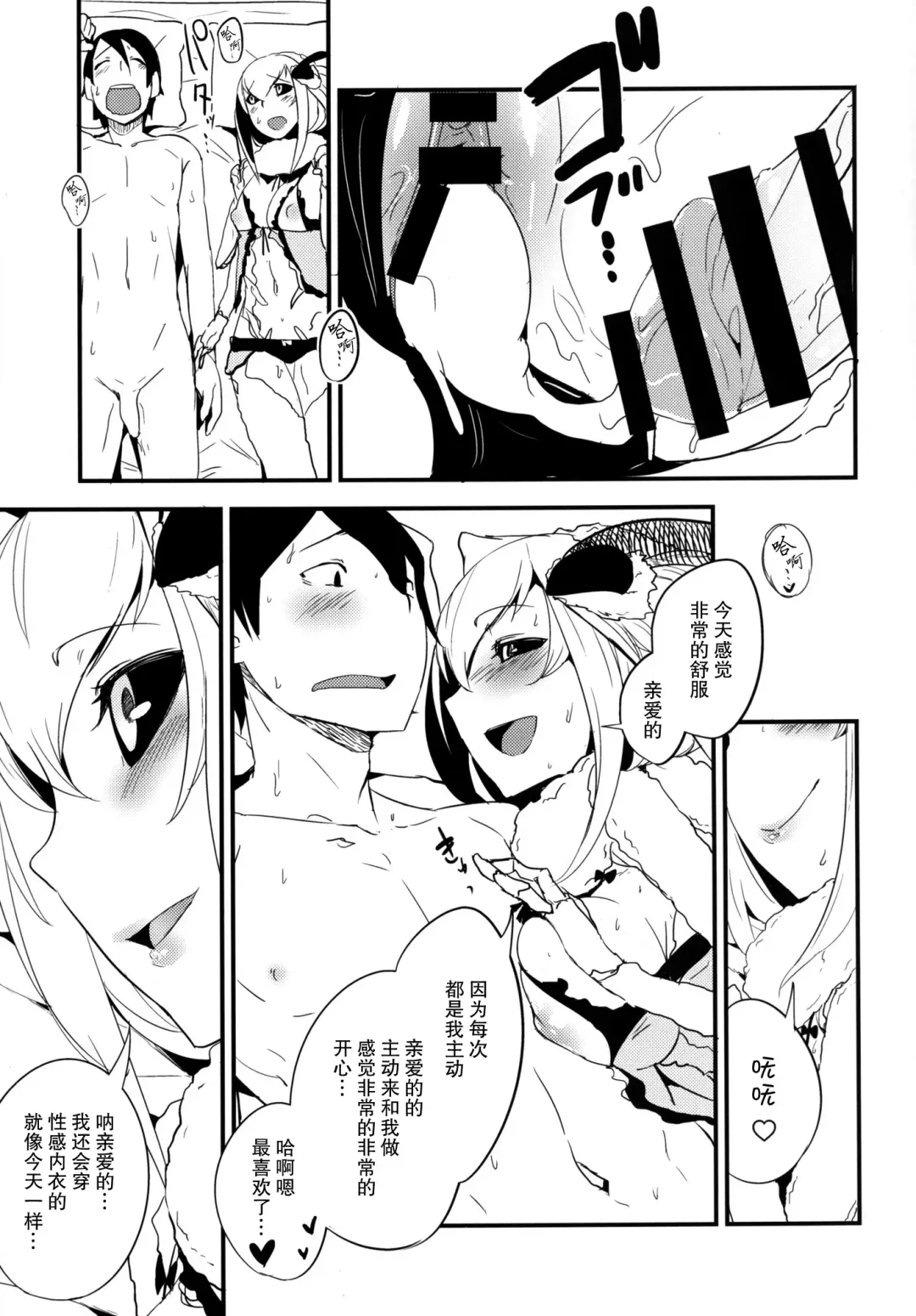 [Solopipb] Shiragasane -Zen/Tan- Fhentai - Page 25