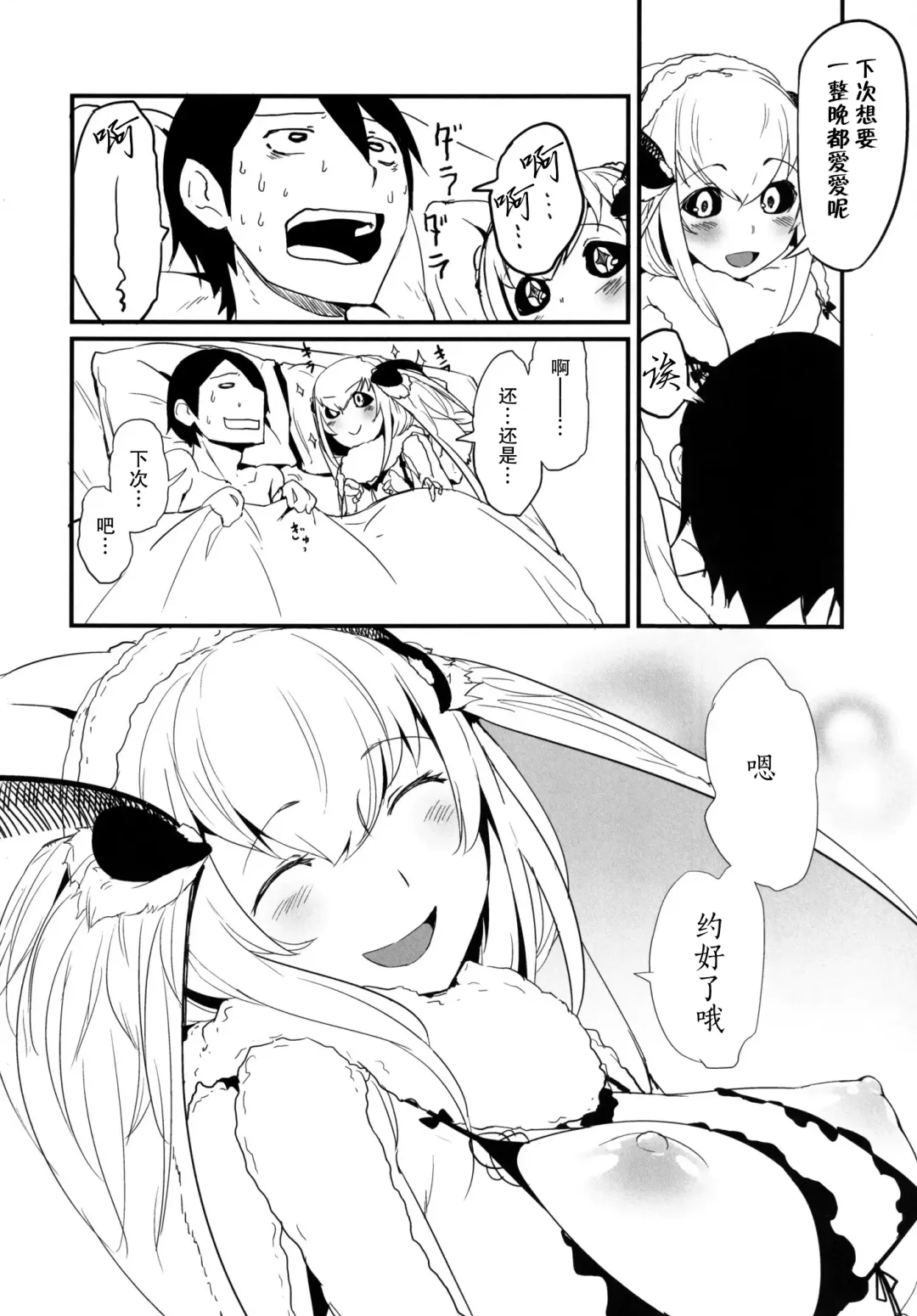 [Solopipb] Shiragasane -Zen/Tan- Fhentai - Page 26