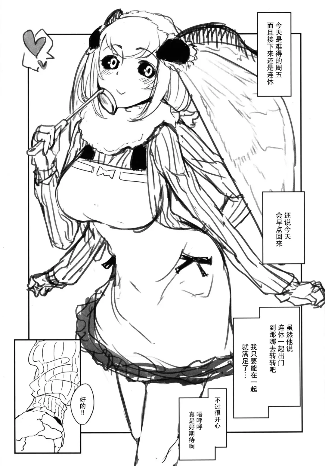 [Solopipb] Shiragasane -Zen/Tan- Fhentai - Page 3