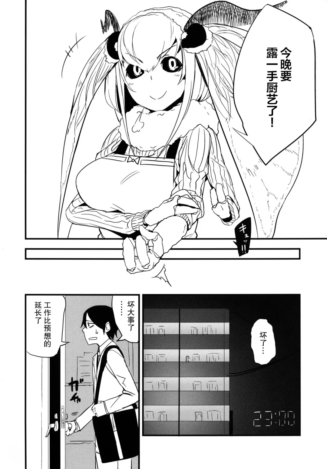 [Solopipb] Shiragasane -Zen/Tan- Fhentai - Page 4