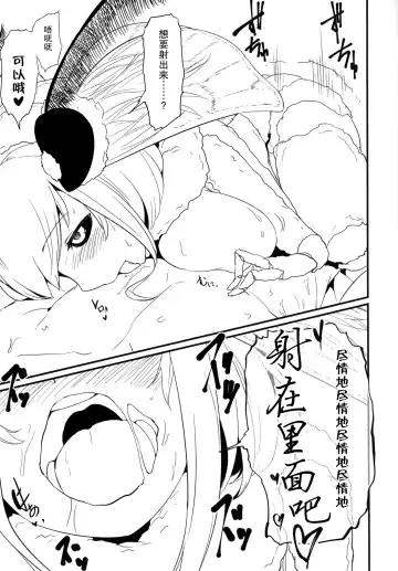 [Solopipb] Shiragasane -Zen/Tan- Fhentai - Page 13