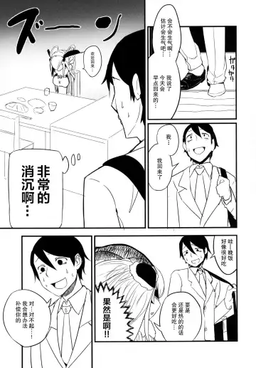 [Solopipb] Shiragasane -Zen/Tan- Fhentai - Page 5