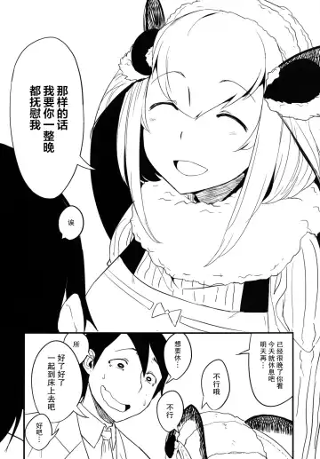[Solopipb] Shiragasane -Zen/Tan- Fhentai - Page 6