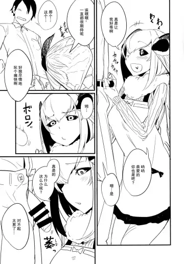 [Solopipb] Shiragasane -Zen/Tan- Fhentai - Page 7