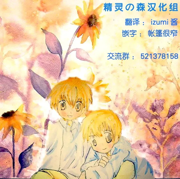 [U-hi] Tent Fhentai - Page 17