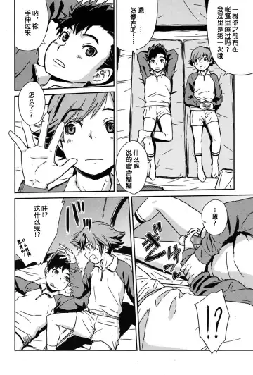 [U-hi] Tent Fhentai - Page 2