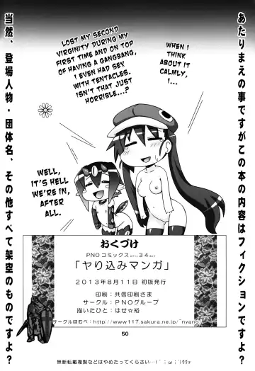 [Hase Yuu] Yarikomi Man Fhentai - Page 48
