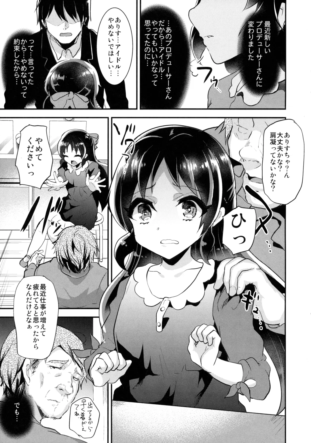 [Shimaji] Arisu no ChitsuTra! Fhentai - Page 4