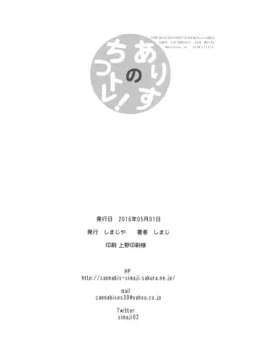 [Shimaji] Arisu no ChitsuTra! Fhentai - Page 25