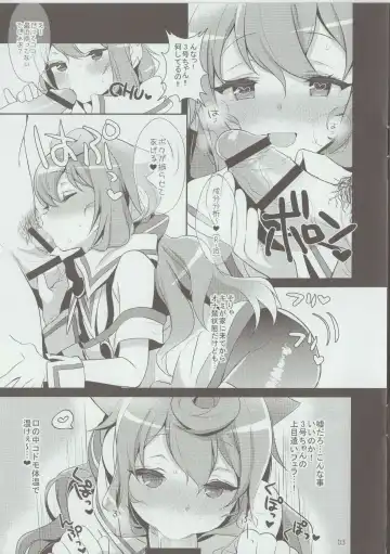 [Inari] Inariya-san Chino Omake Bon Hacka Doll Fuyu Fhentai - Page 3