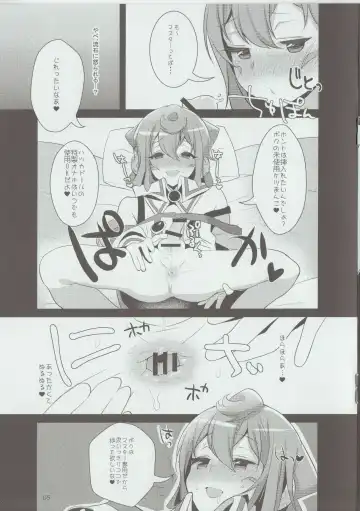 [Inari] Inariya-san Chino Omake Bon Hacka Doll Fuyu Fhentai - Page 5